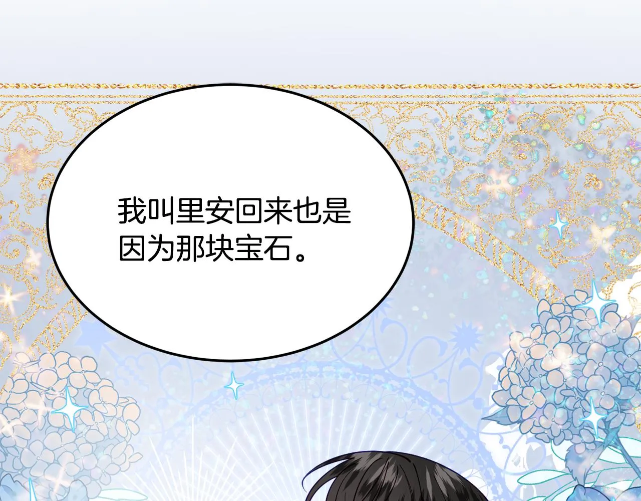 第27话 手枪 第25页
