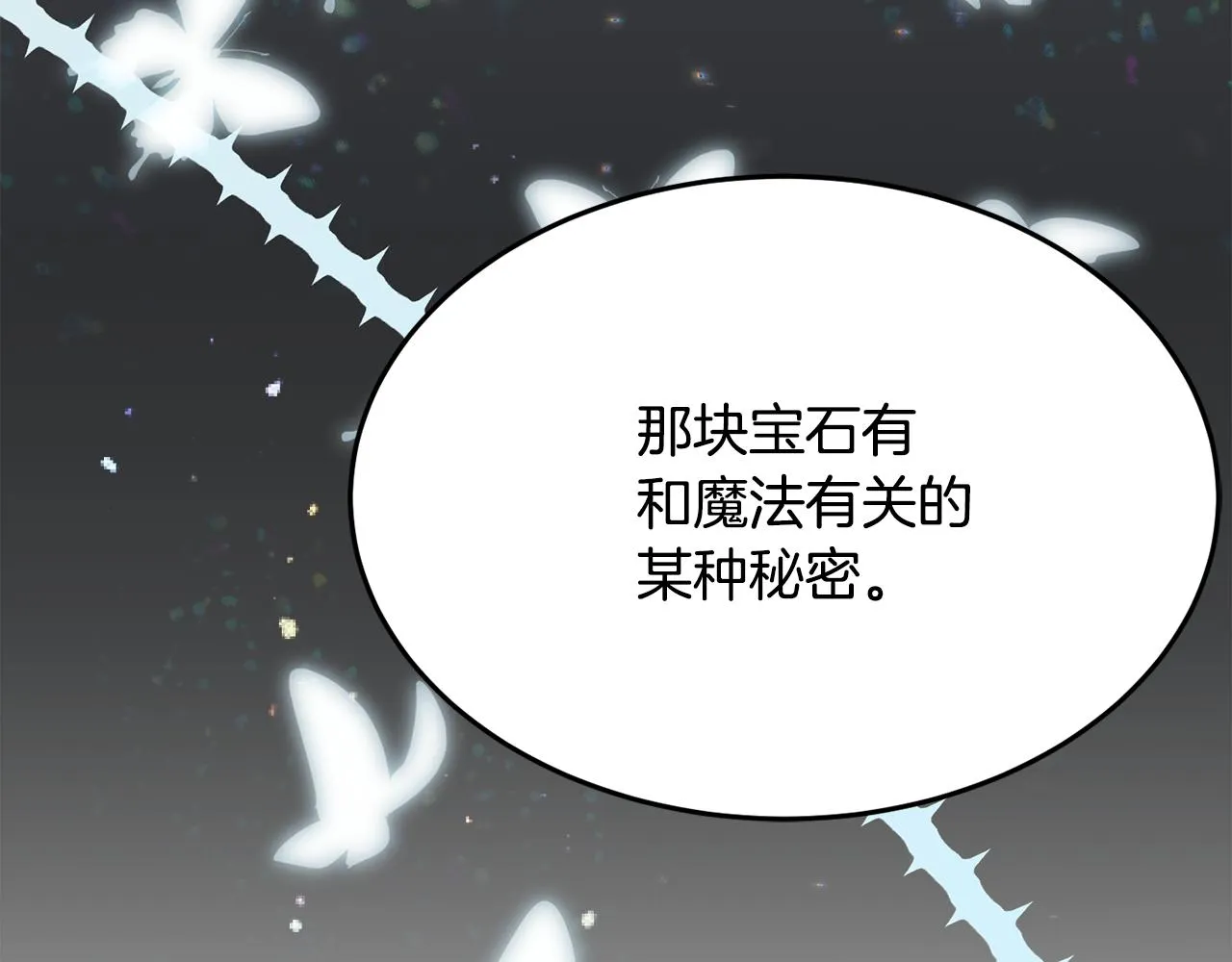 第27话 手枪 第29页