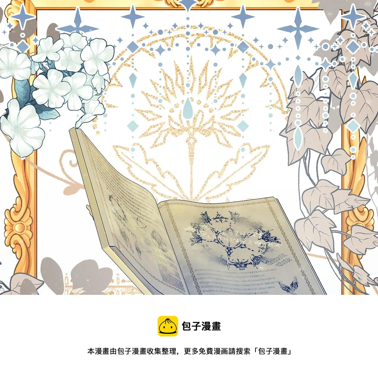 第27话 手枪 第31页