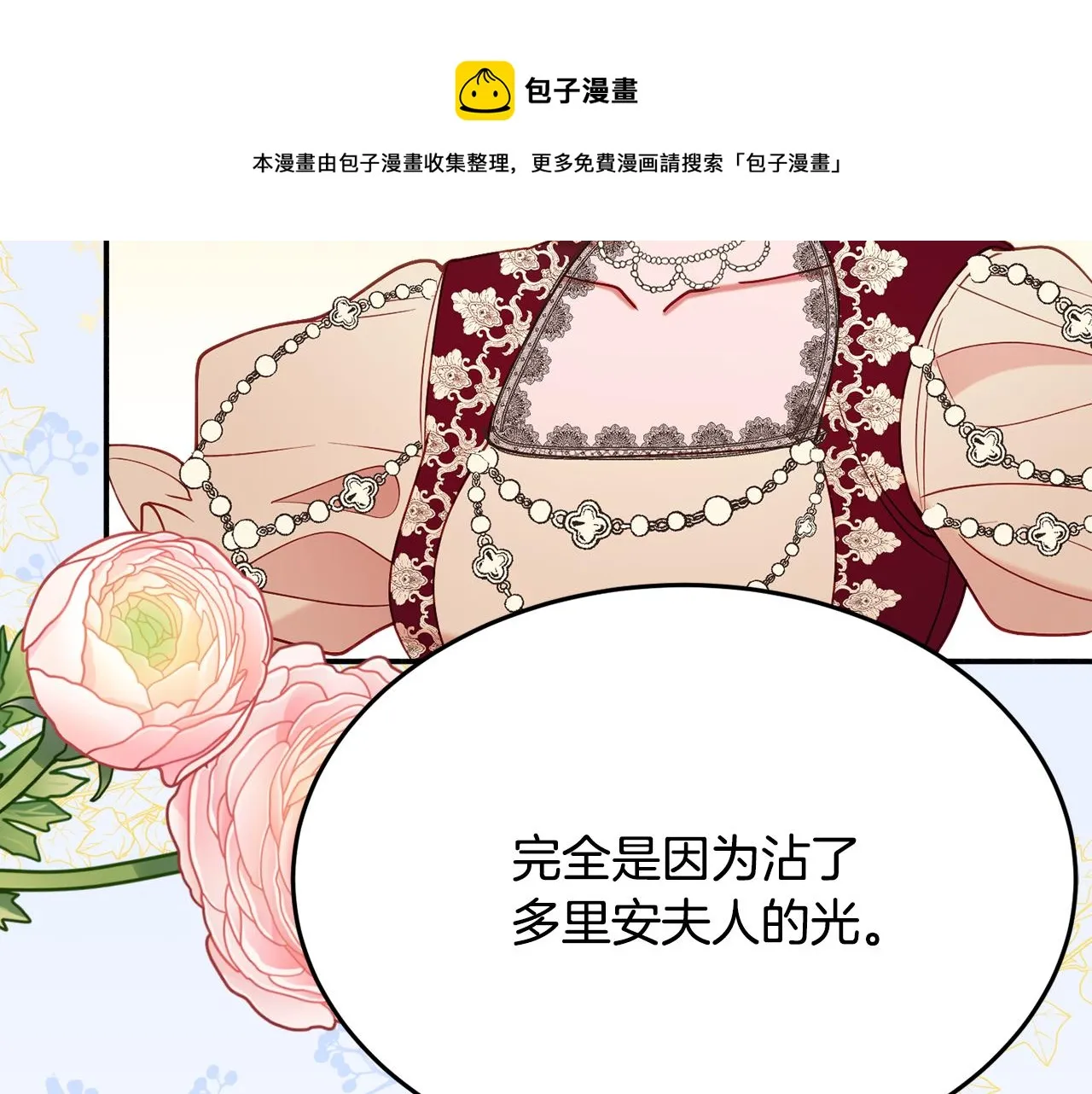 第27话 手枪 第51页