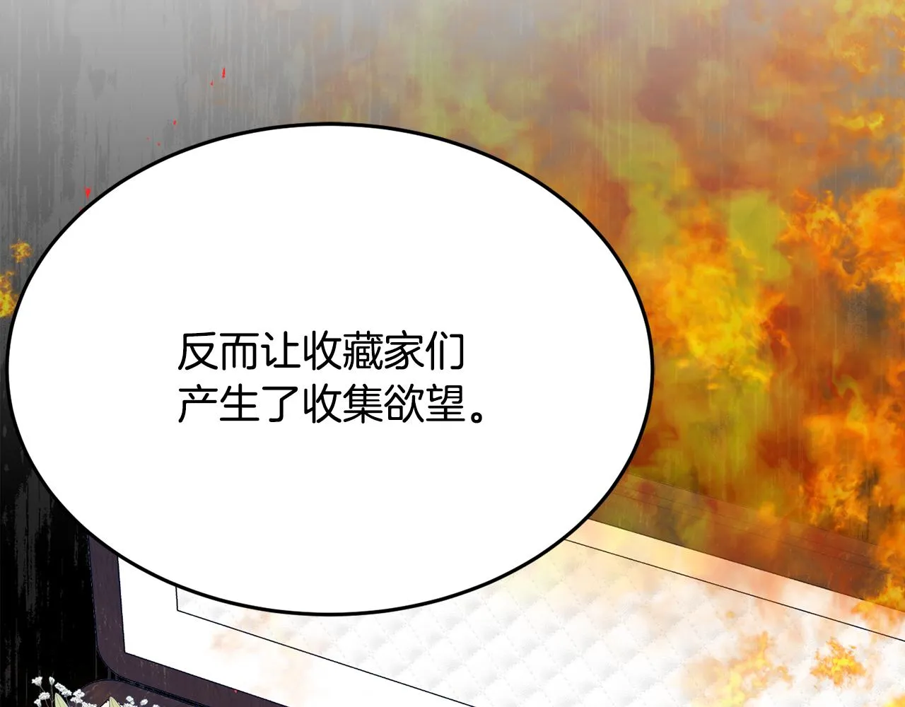 第27话 手枪 第55页