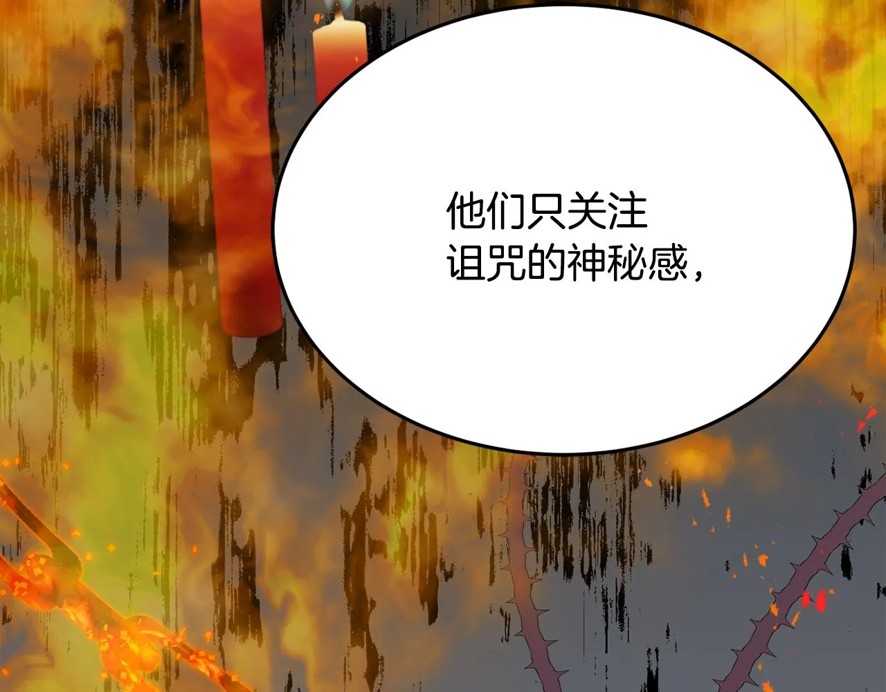 第27话 手枪 第57页