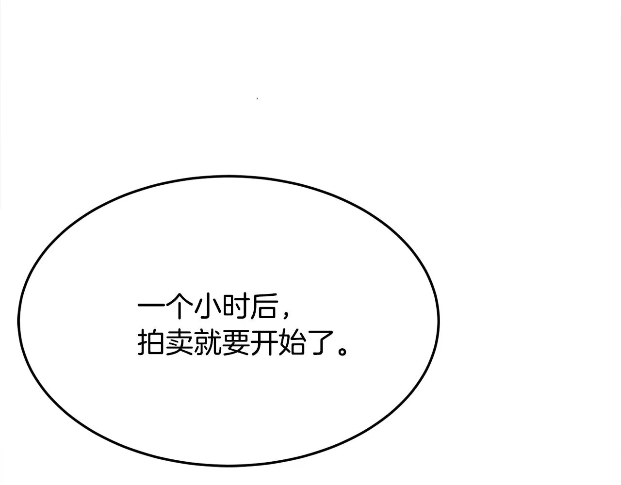 第27话 手枪 第64页