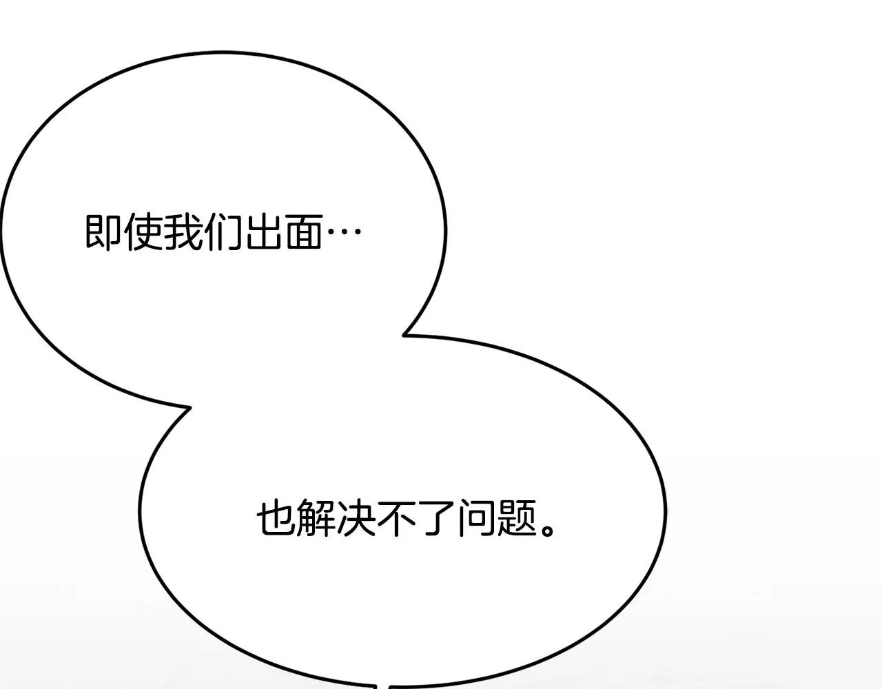 第27话 手枪 第69页