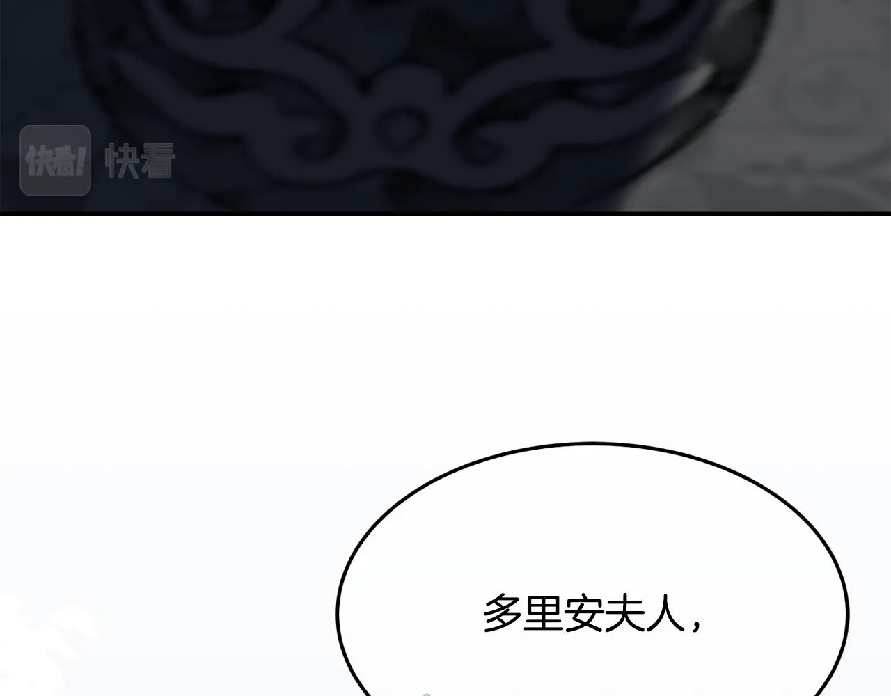 第27话 手枪 第72页