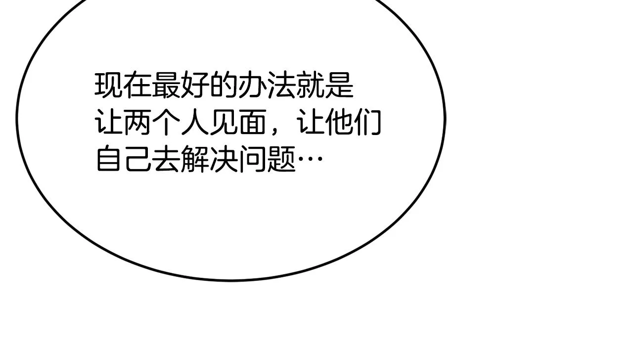 第27话 手枪 第79页