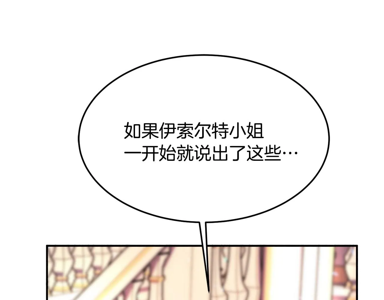 第27话 手枪 第82页