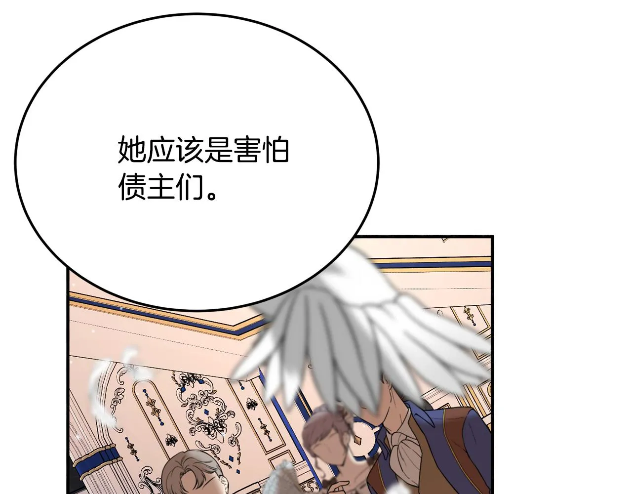 第27话 手枪 第87页