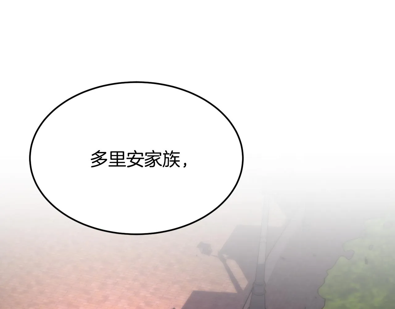 第27话 手枪 第90页