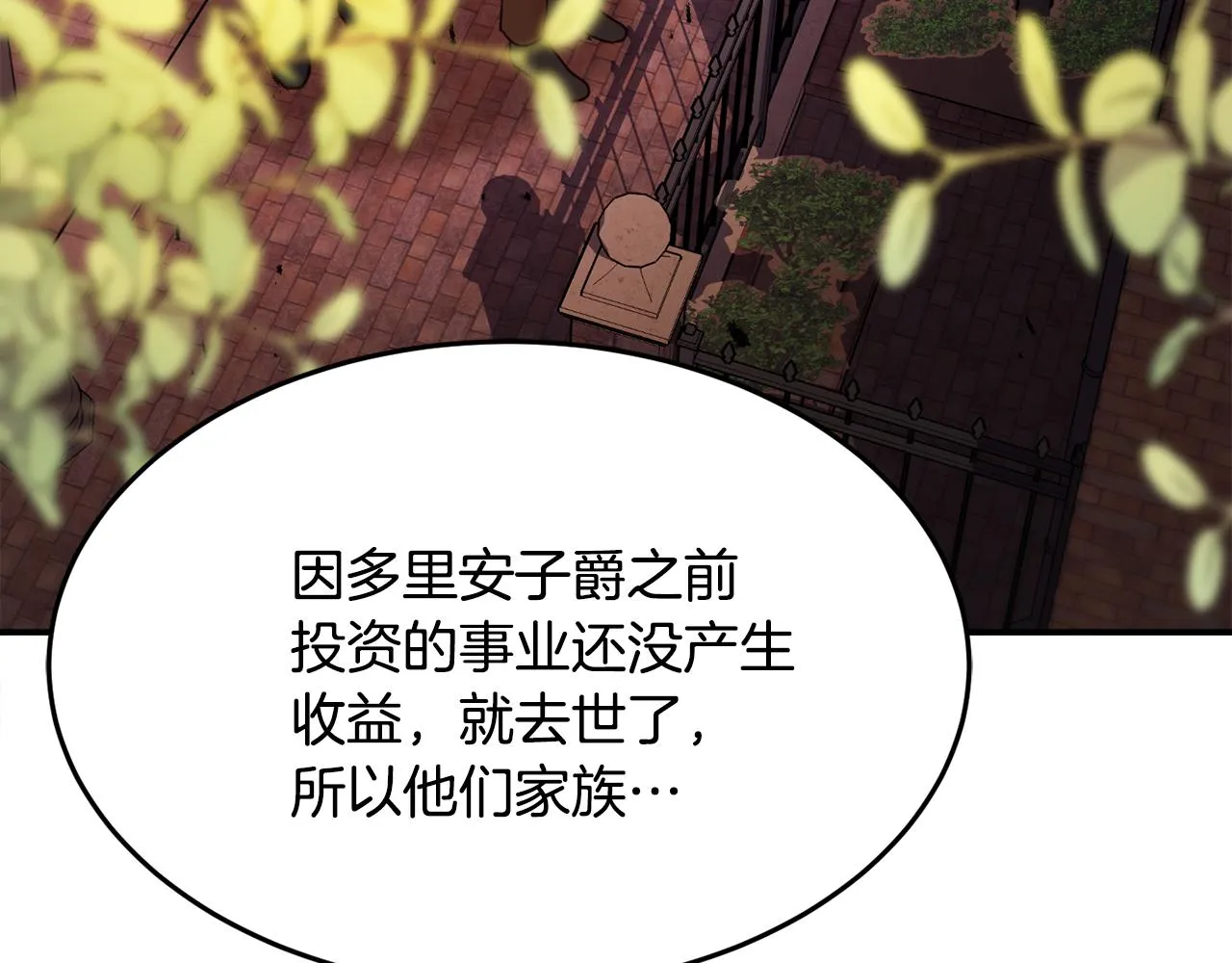第27话 手枪 第92页