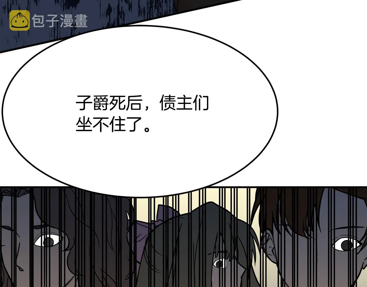 第27话 手枪 第97页