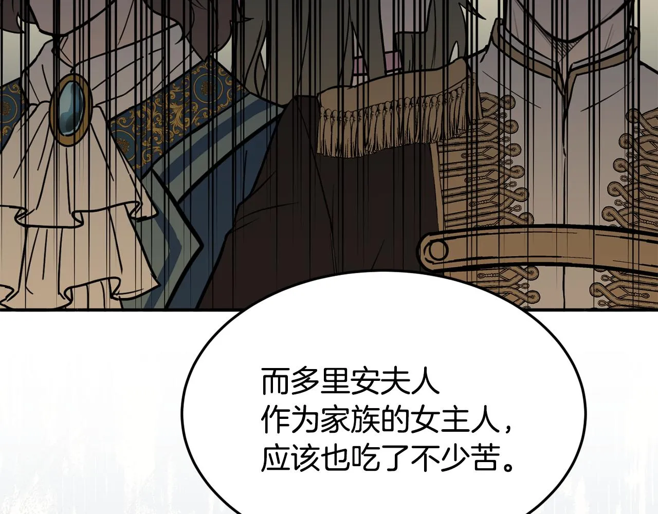 第27话 手枪 第98页