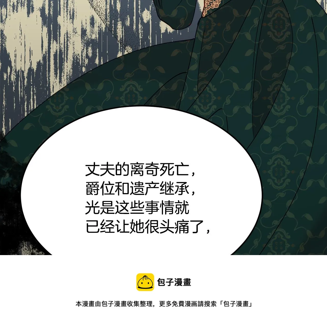 第27话 手枪 第101页