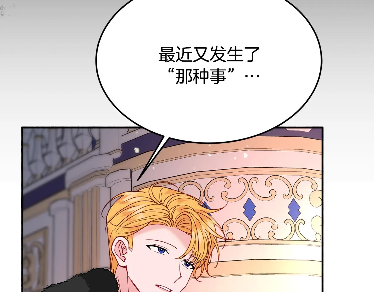 第27话 手枪 第104页