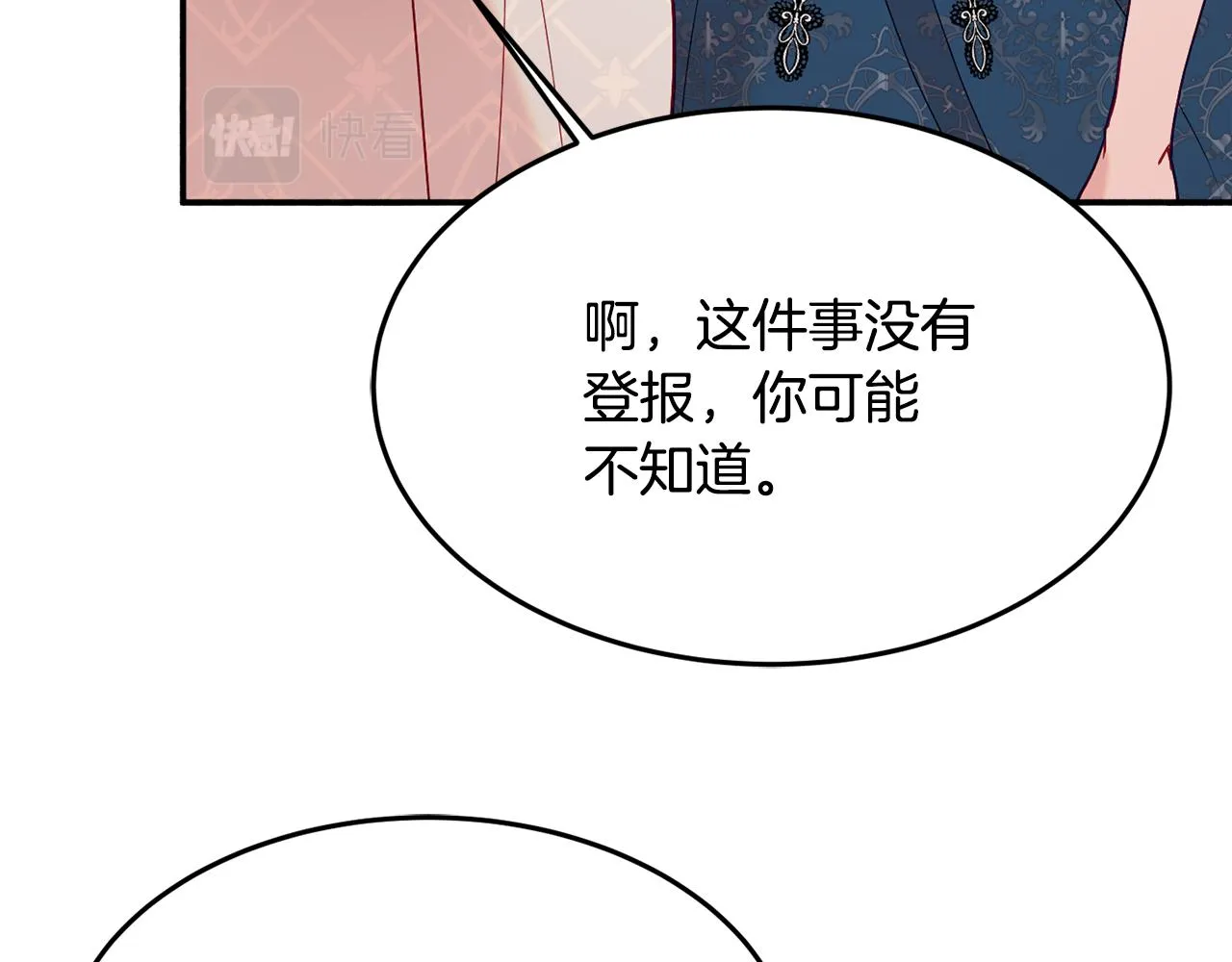 第27话 手枪 第108页