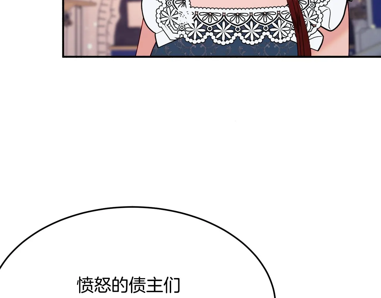 第27话 手枪 第110页