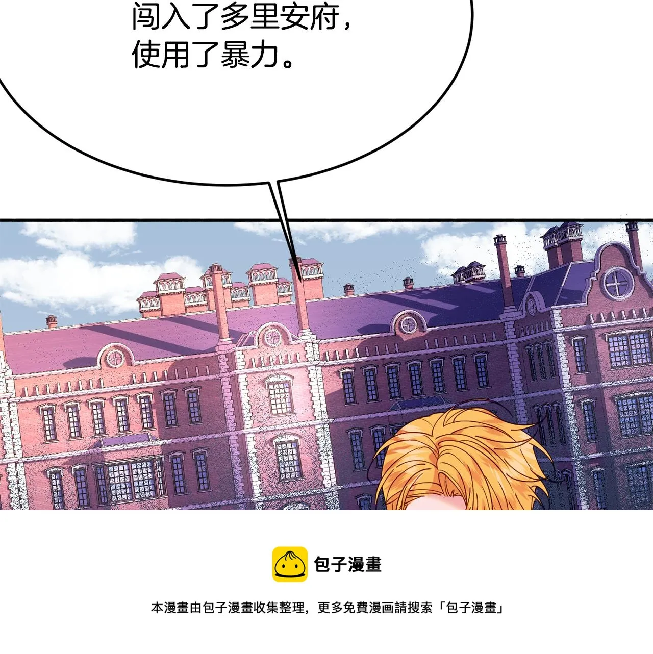 第27话 手枪 第111页