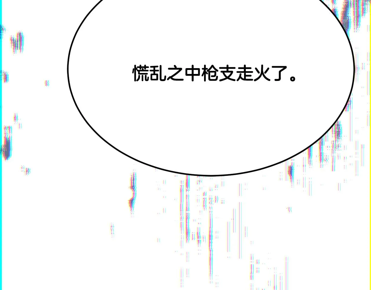 第27话 手枪 第132页
