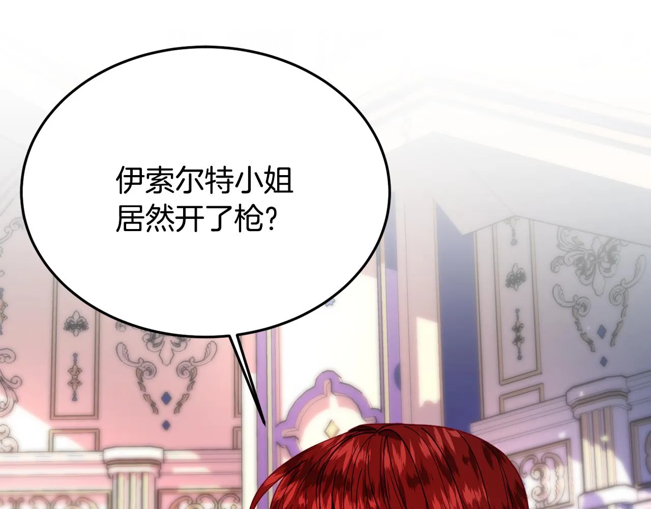 第27话 手枪 第135页