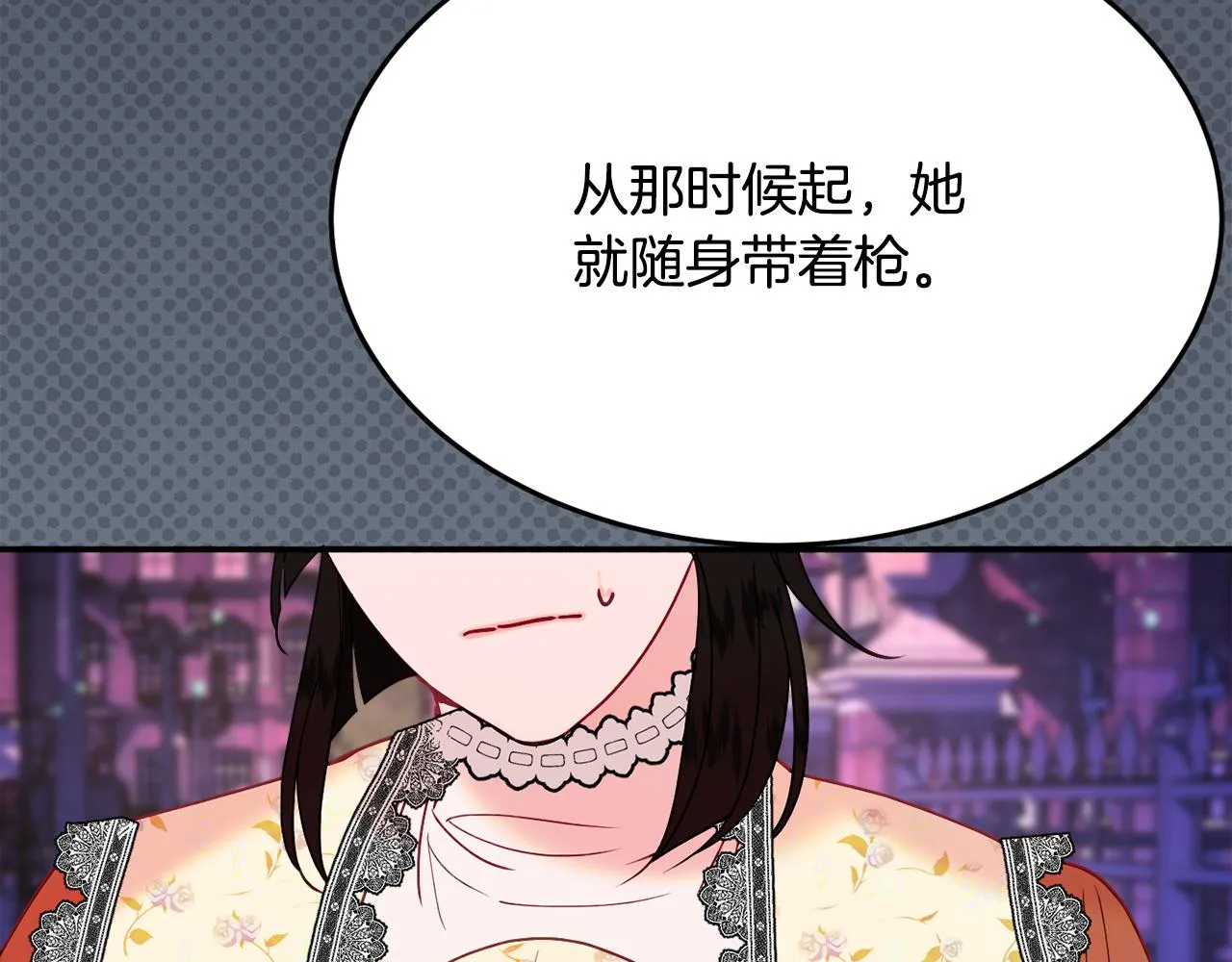 第27话 手枪 第142页