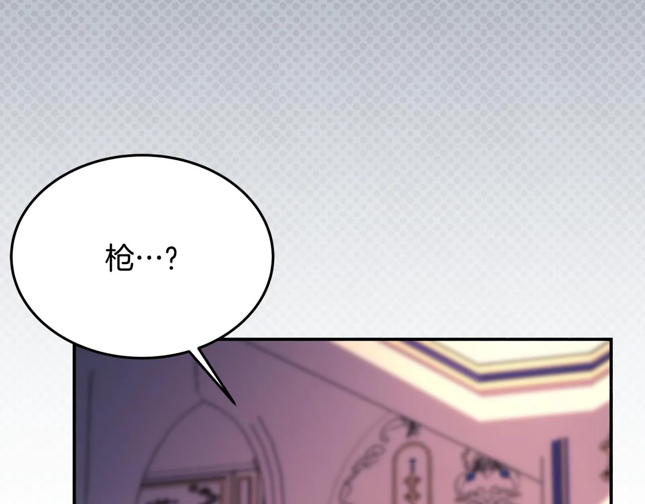 第27话 手枪 第144页