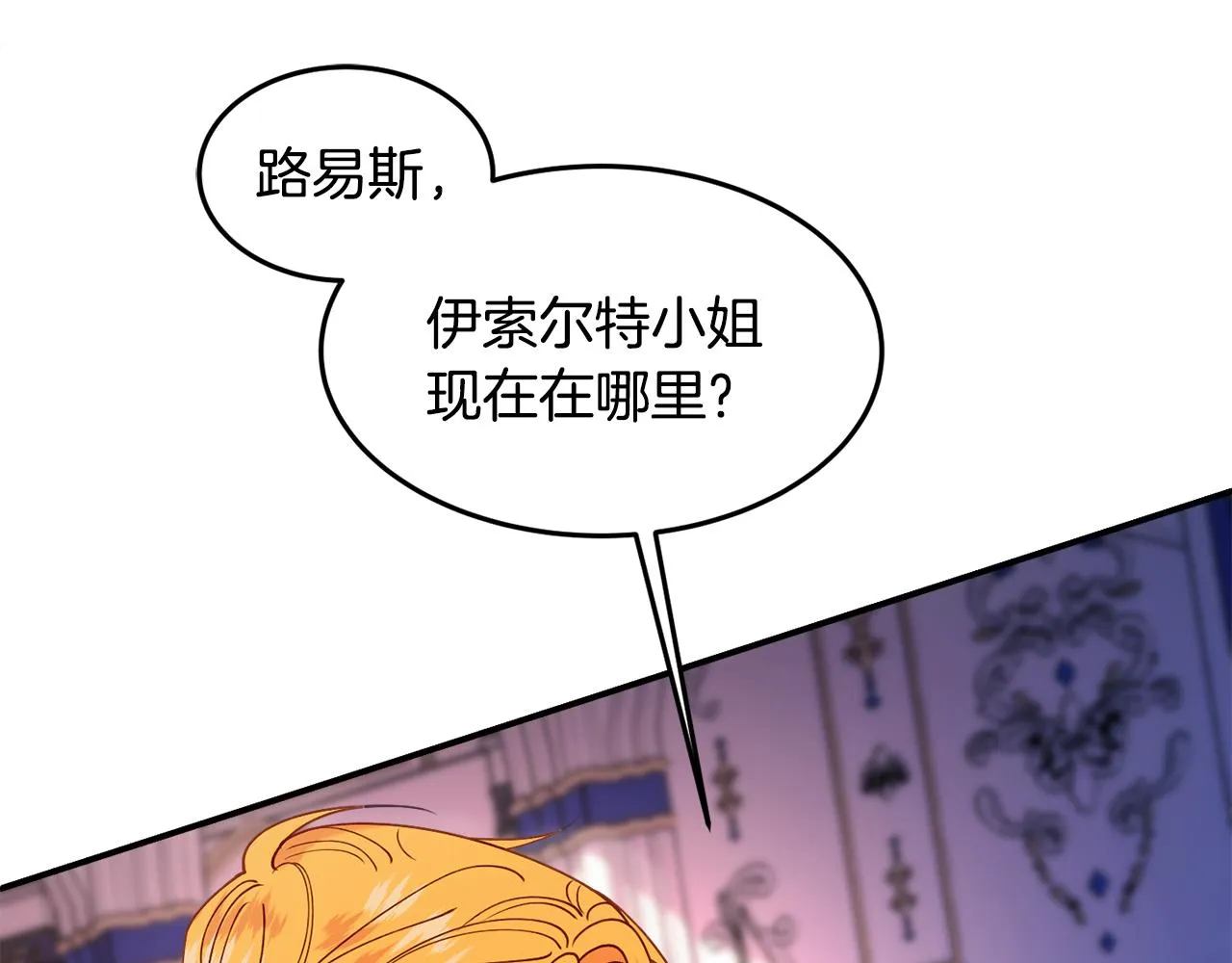 第27话 手枪 第152页
