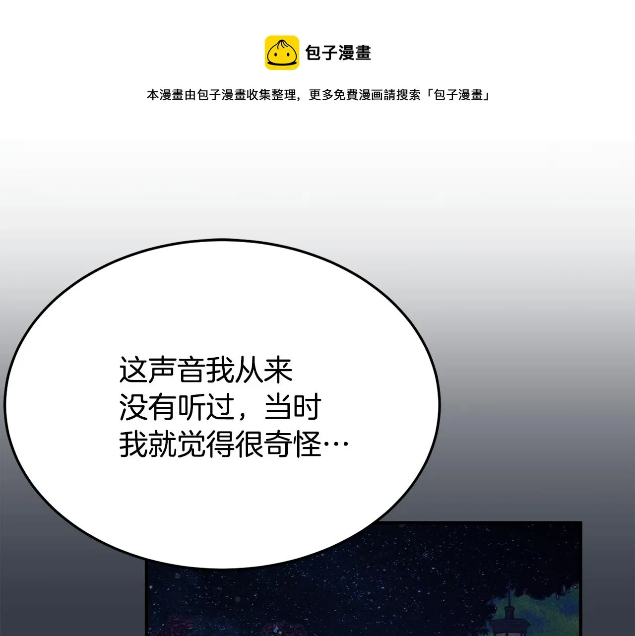 第27话 手枪 第161页