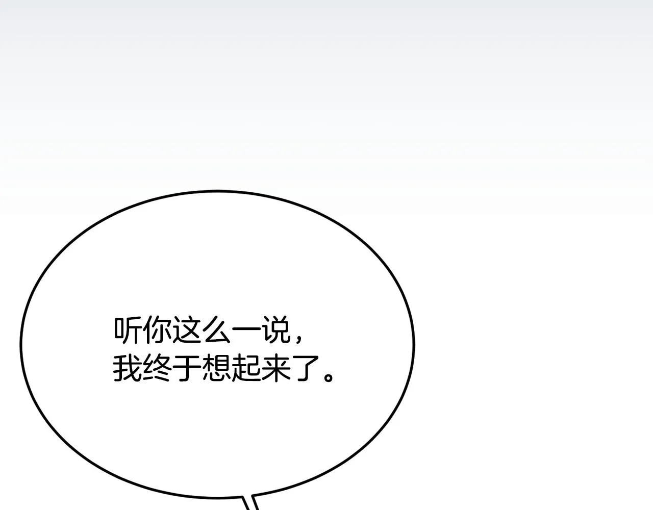 第27话 手枪 第164页