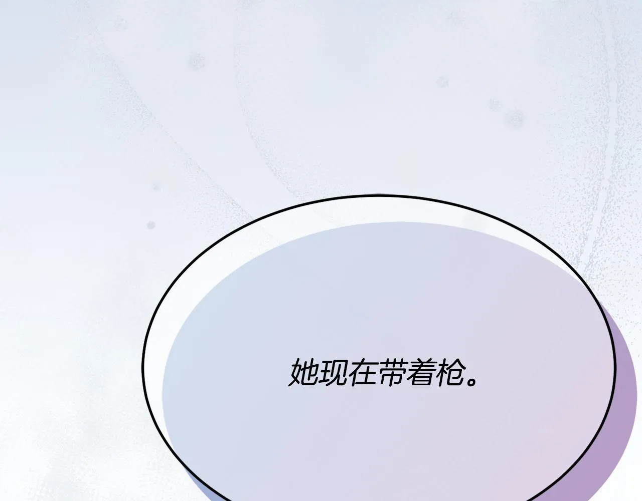 第27话 手枪 第179页