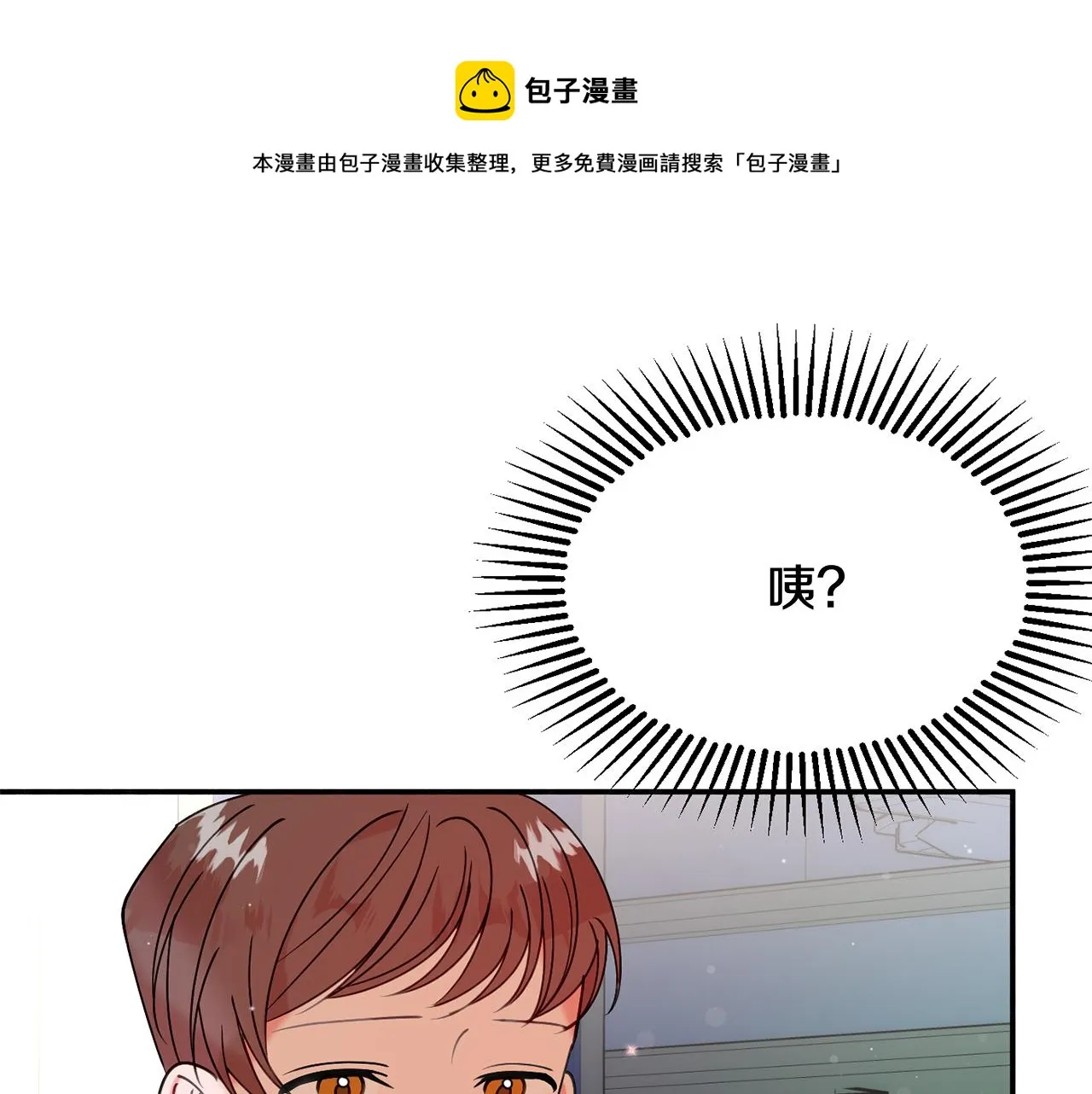 第26话 开始怀疑 第1页