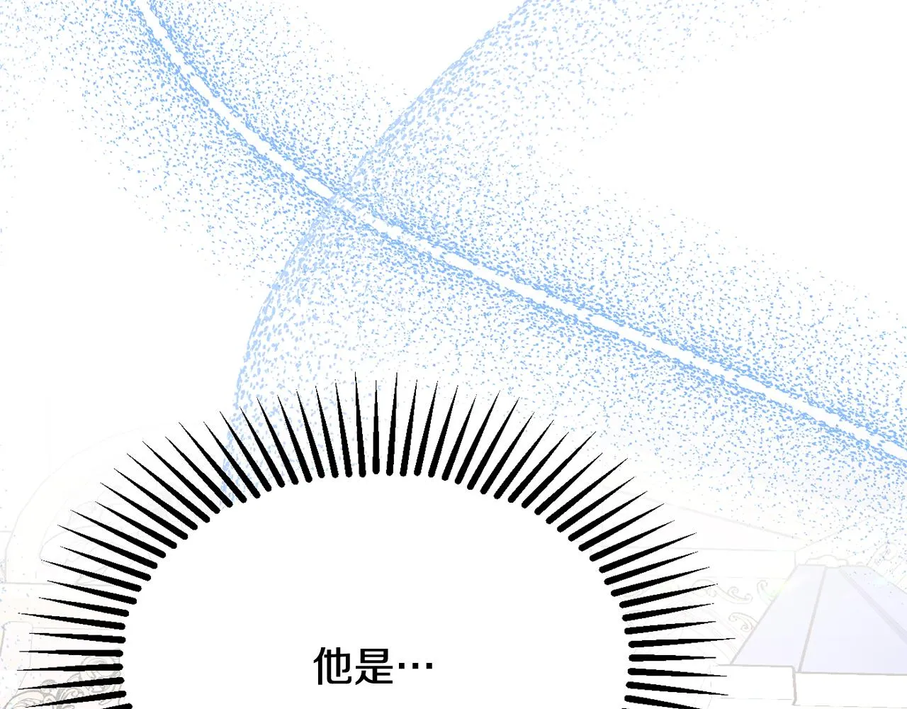 第26话 开始怀疑 第3页