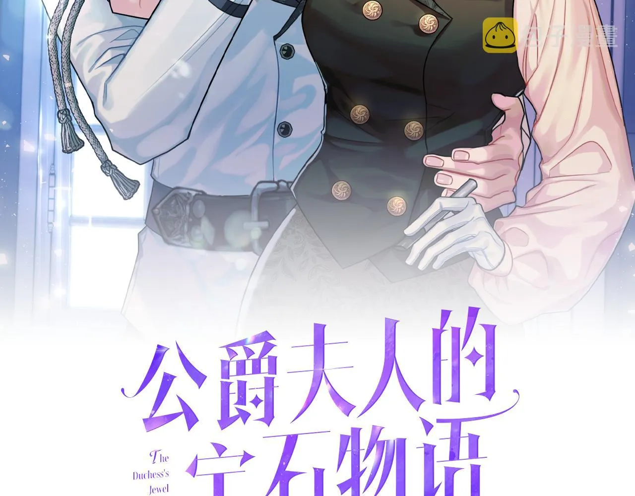 第26话 开始怀疑 第8页