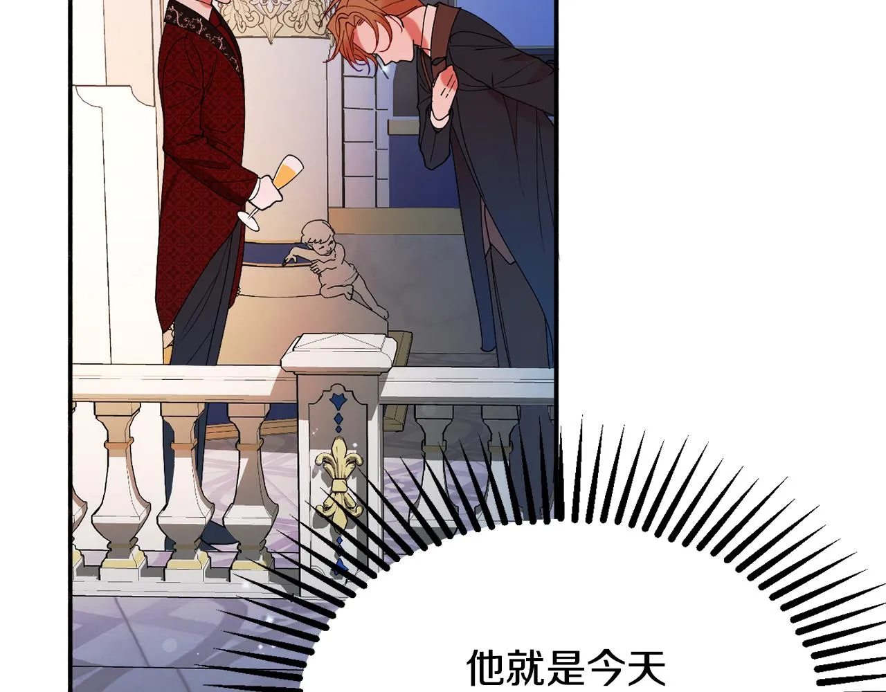第26话 开始怀疑 第26页