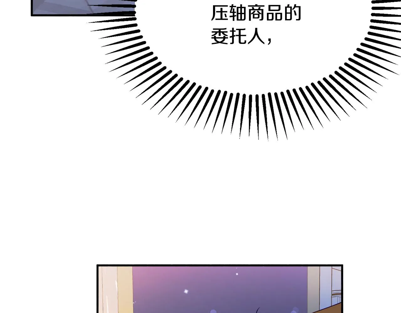 第26话 开始怀疑 第27页
