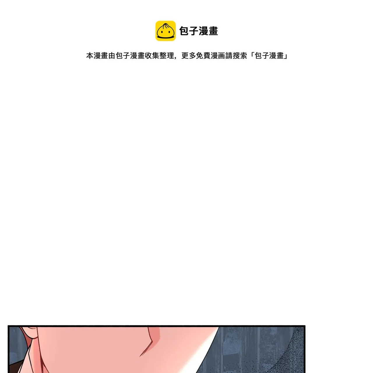 第26话 开始怀疑 第31页