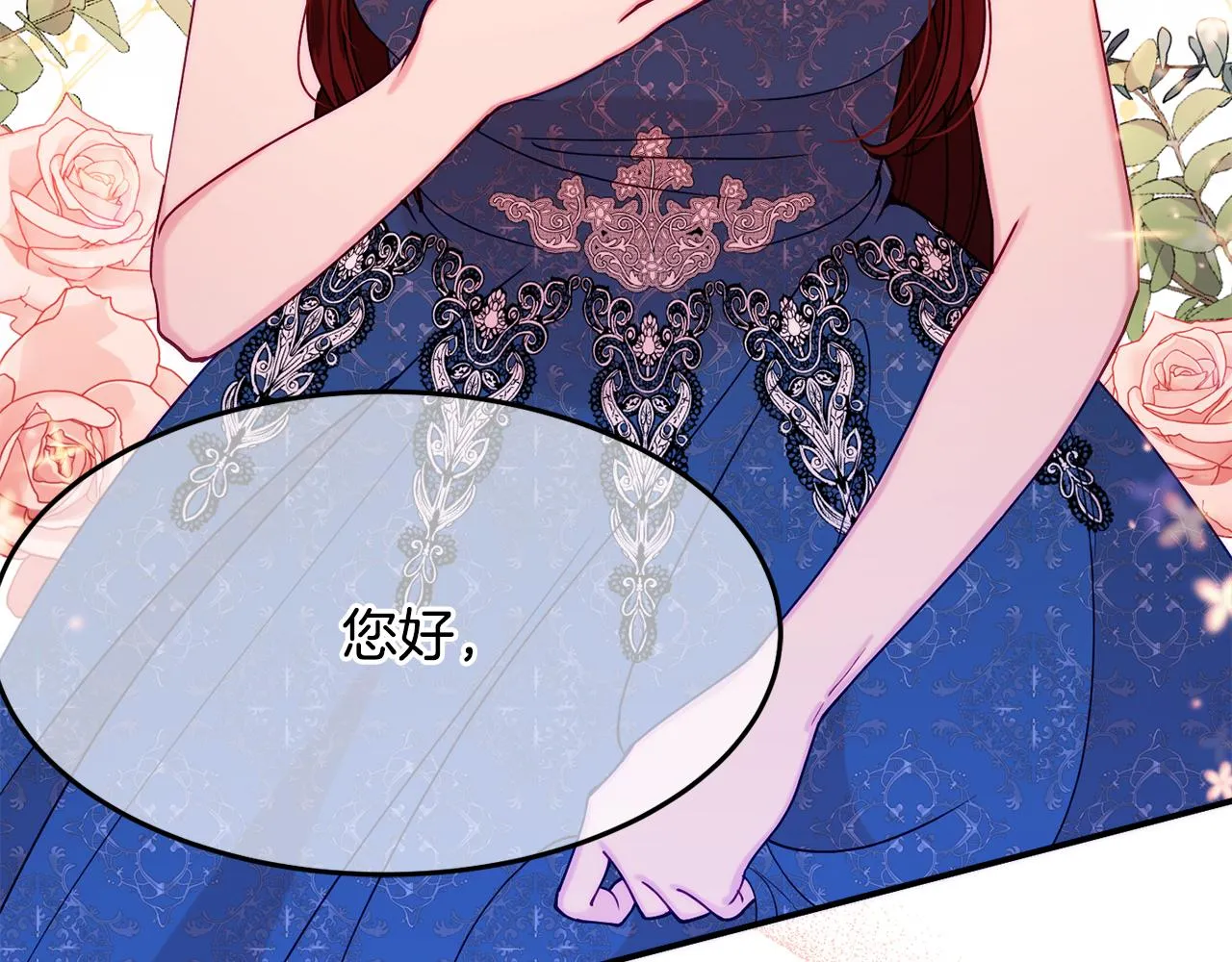 第26话 开始怀疑 第54页