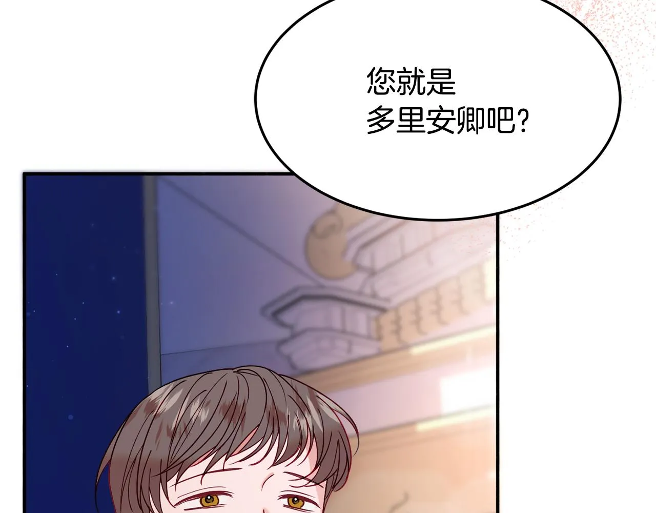 第26话 开始怀疑 第56页