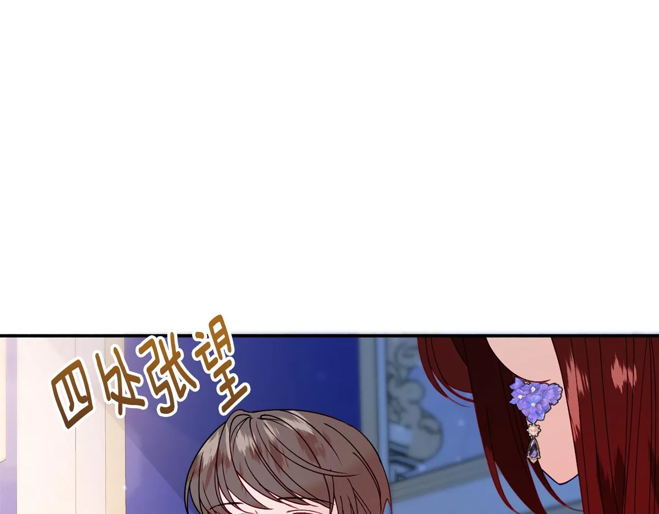 第26话 开始怀疑 第59页