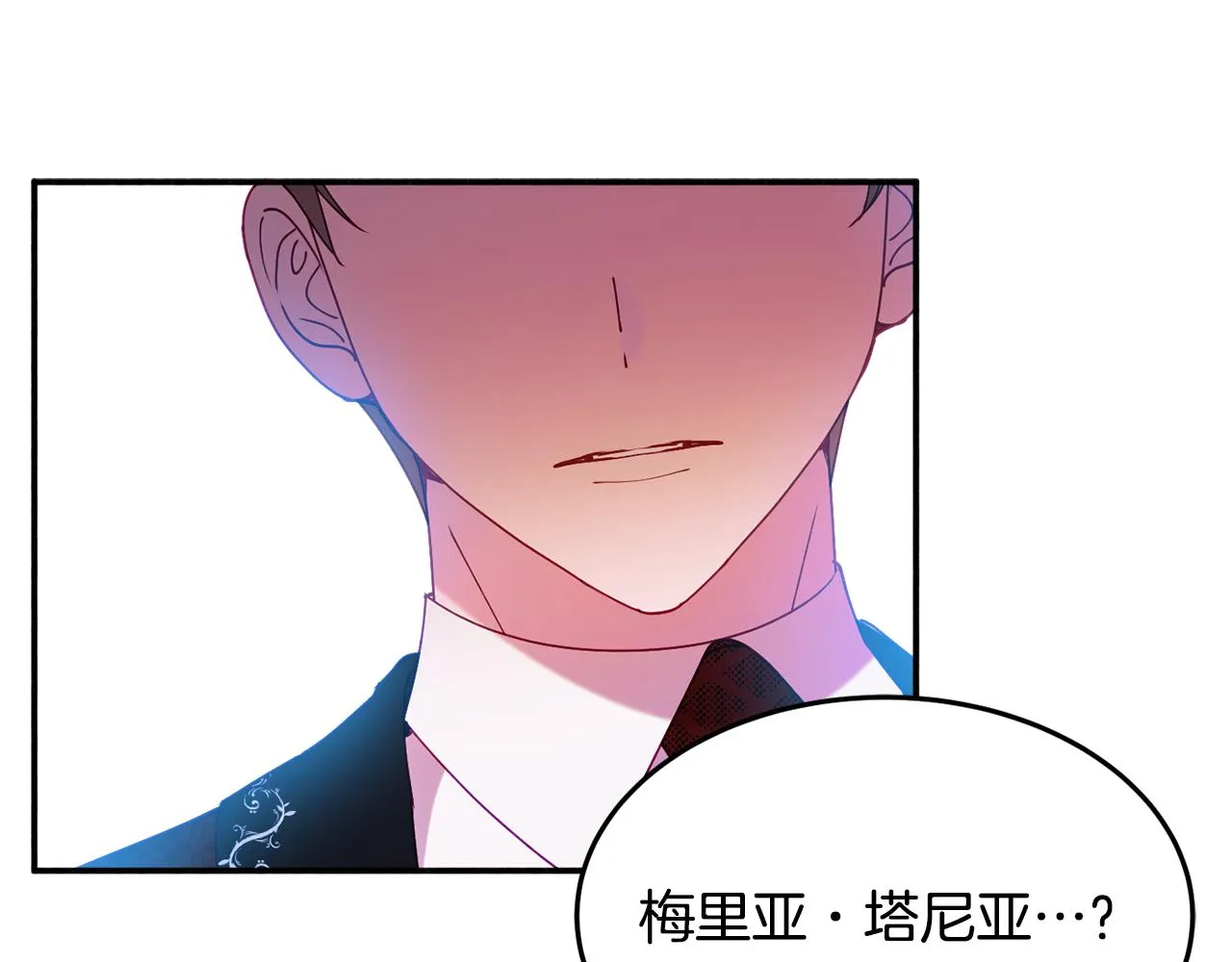 第26话 开始怀疑 第69页