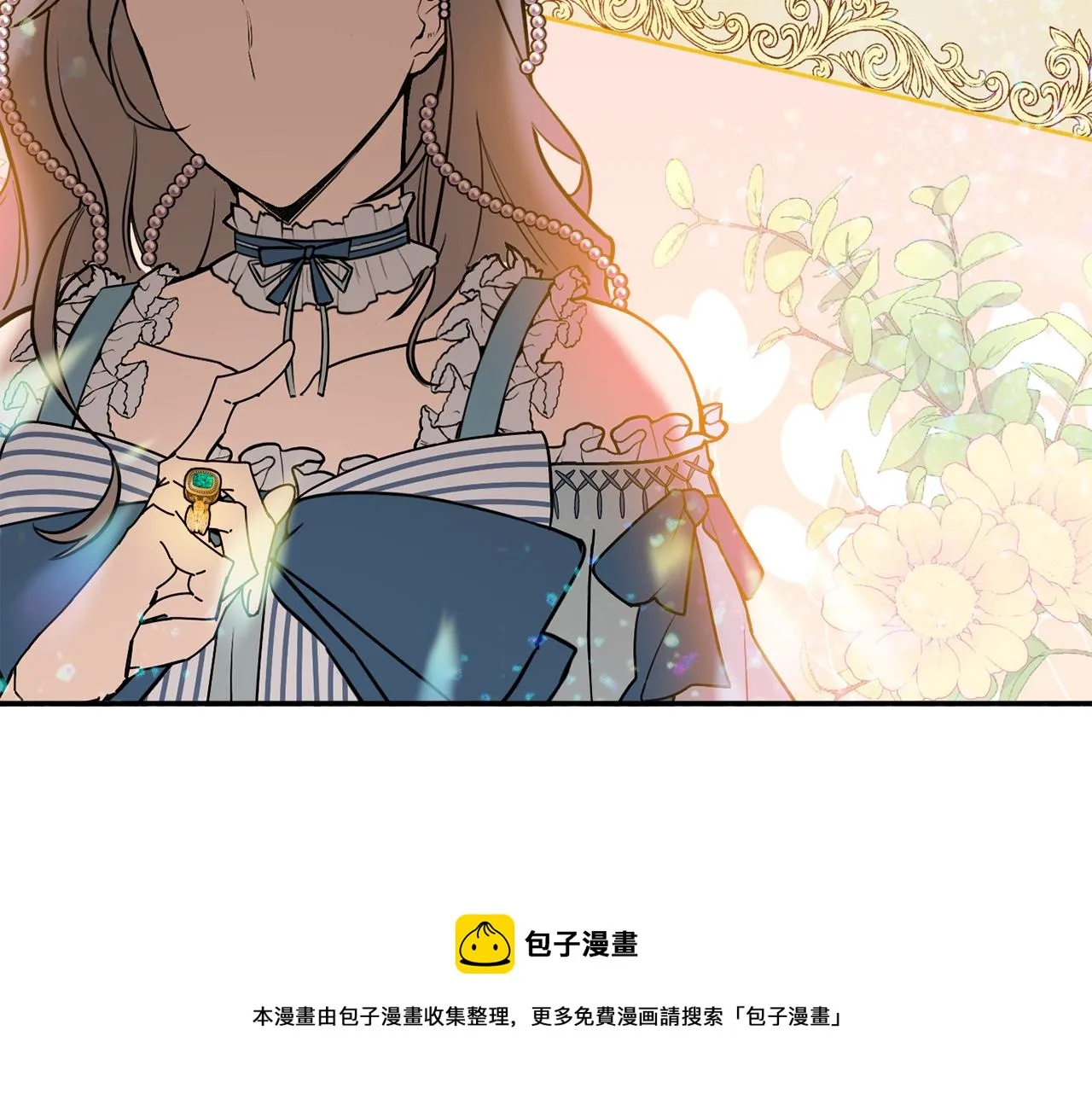 第26话 开始怀疑 第71页