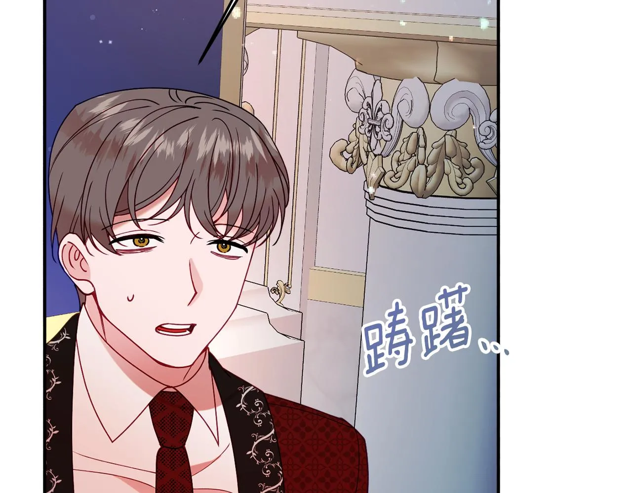 第26话 开始怀疑 第75页