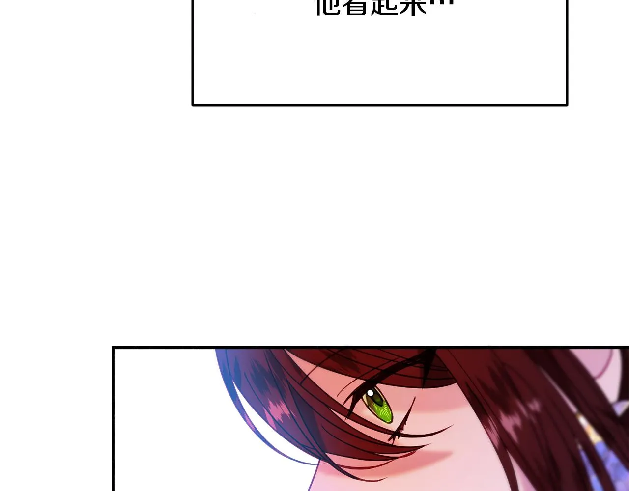 第26话 开始怀疑 第89页