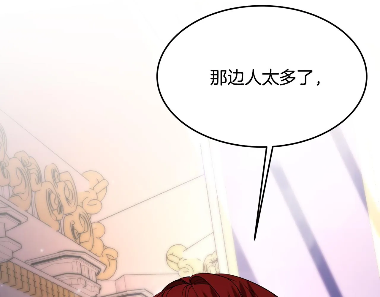 第26话 开始怀疑 第93页