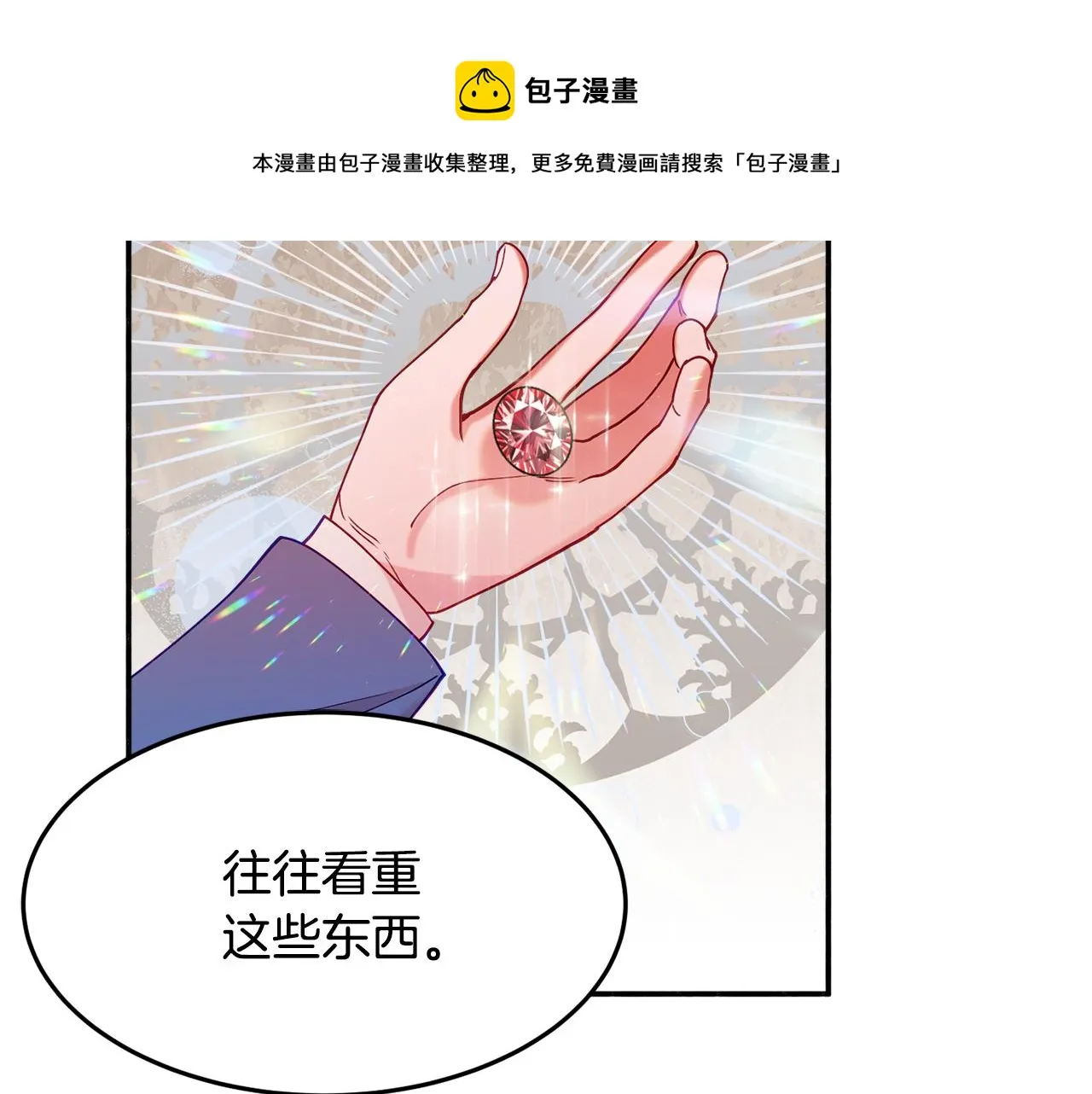 第26话 开始怀疑 第101页