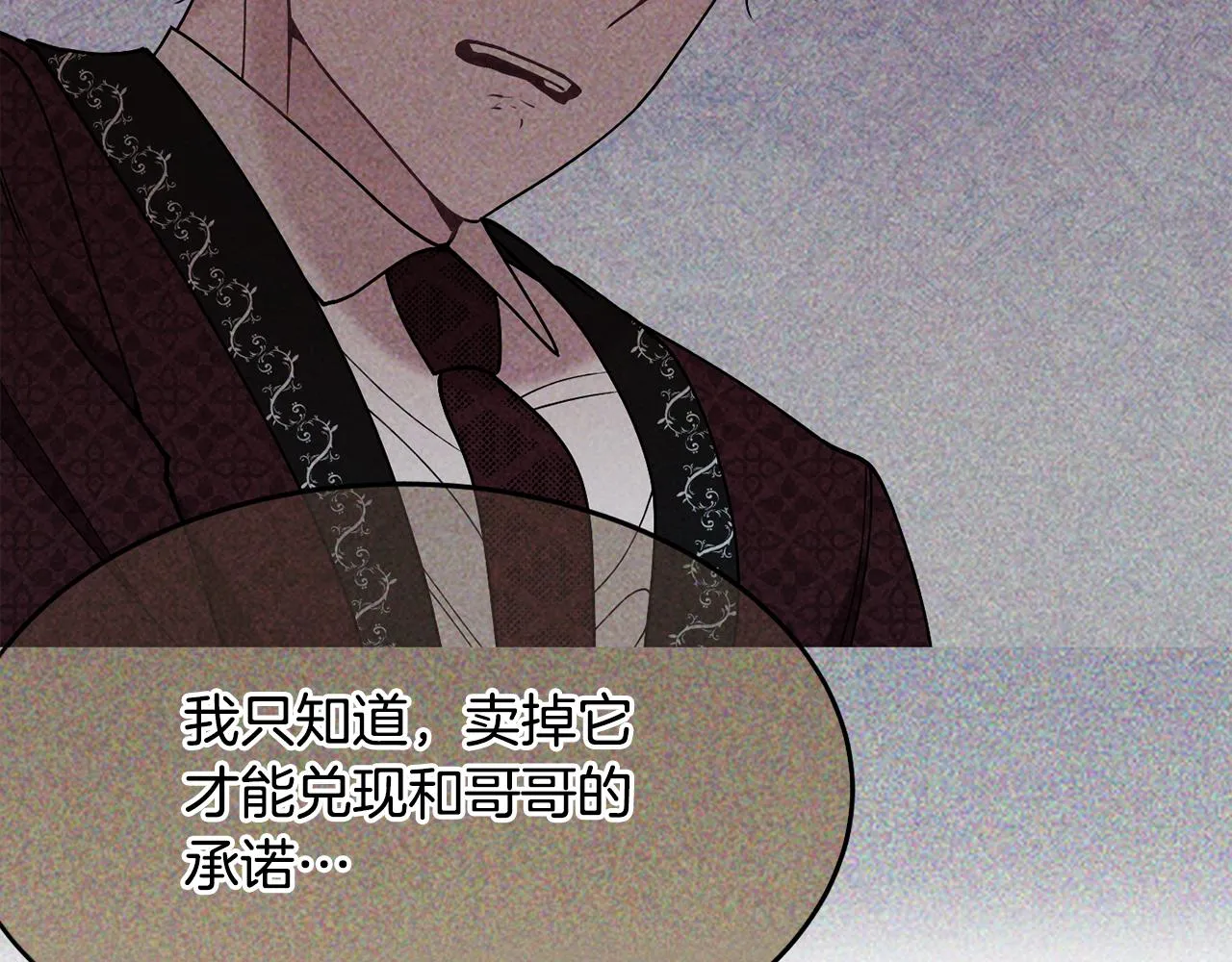 第26话 开始怀疑 第128页