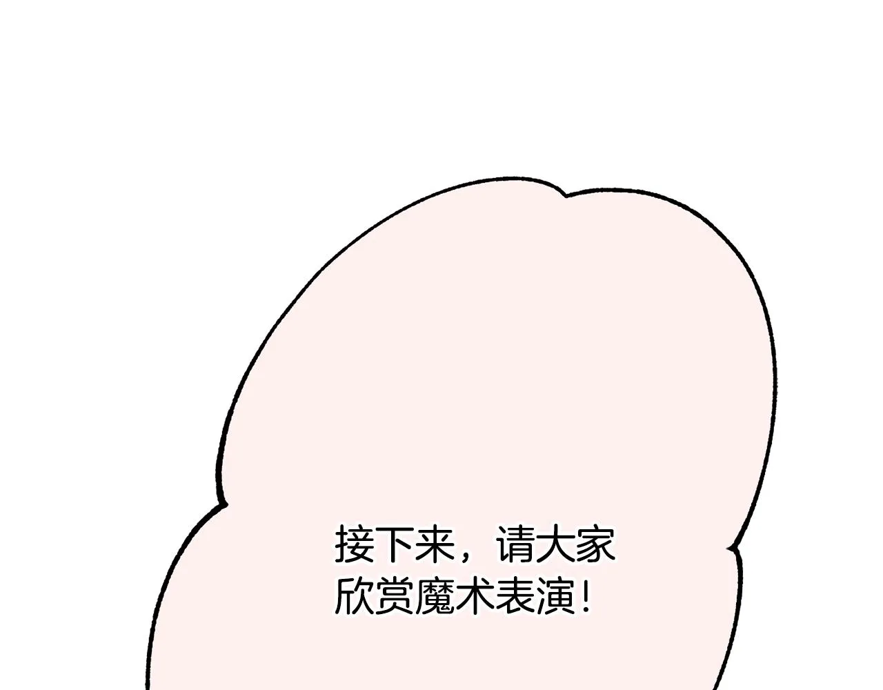 第26话 开始怀疑 第136页