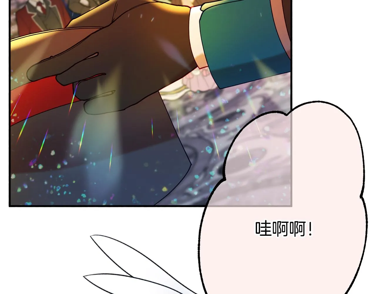 第26话 开始怀疑 第138页