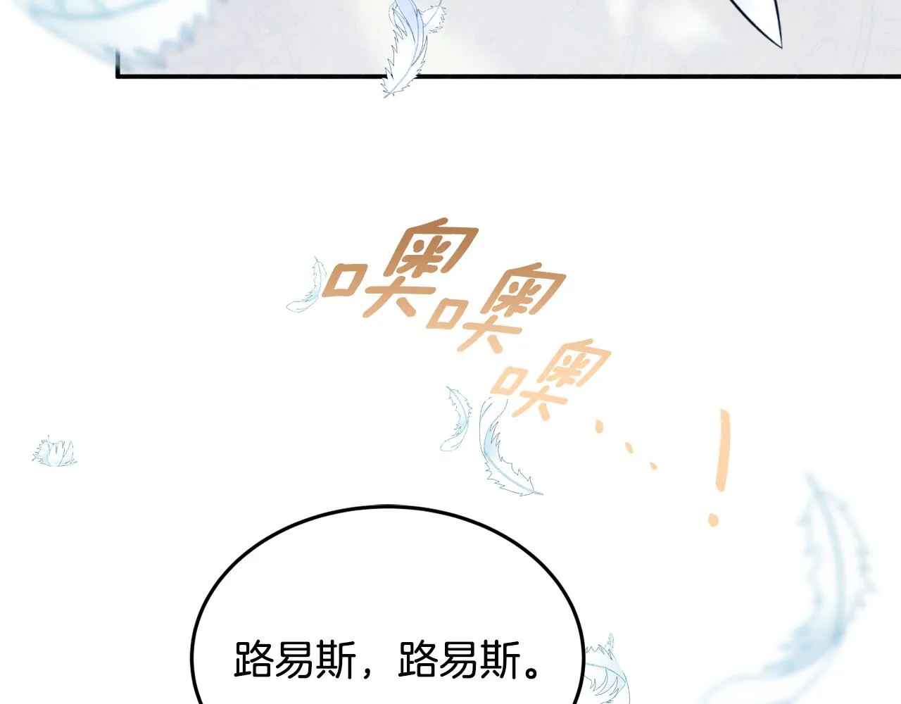 第26话 开始怀疑 第140页