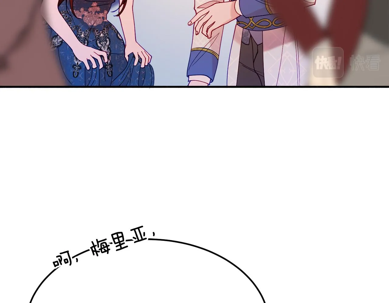 第26话 开始怀疑 第142页