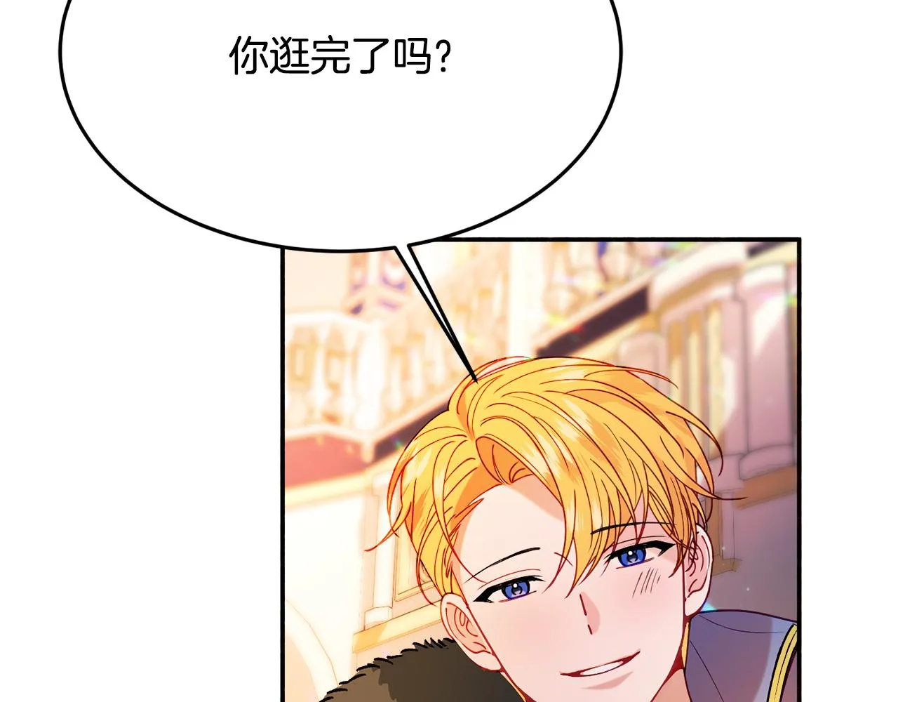 第26话 开始怀疑 第143页